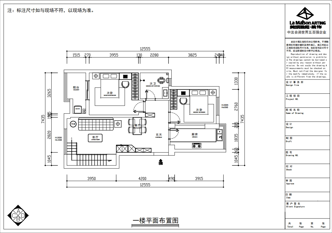 景虹花園-作品案例155平（現(xiàn)代黑白灰）戶(hù)型解析