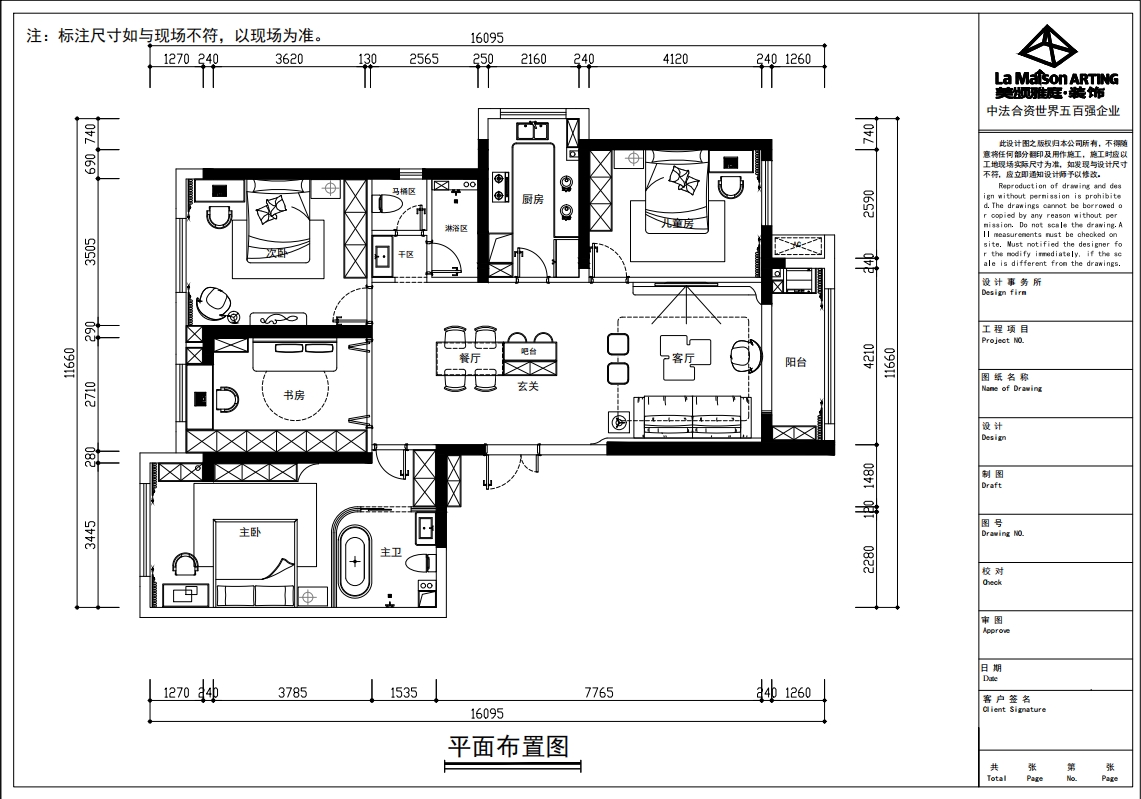 御品青山樽-作品案例175平（侘寂風(fēng)）戶(hù)型解析