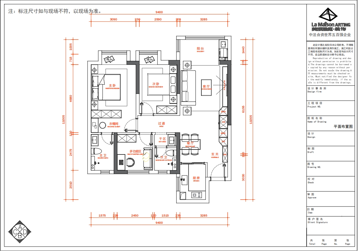 美的云筑-作品案例91平（北歐風(fēng)）戶(hù)型解析